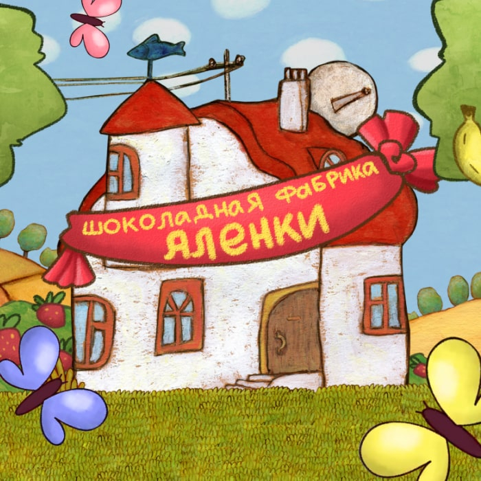 Алёнка