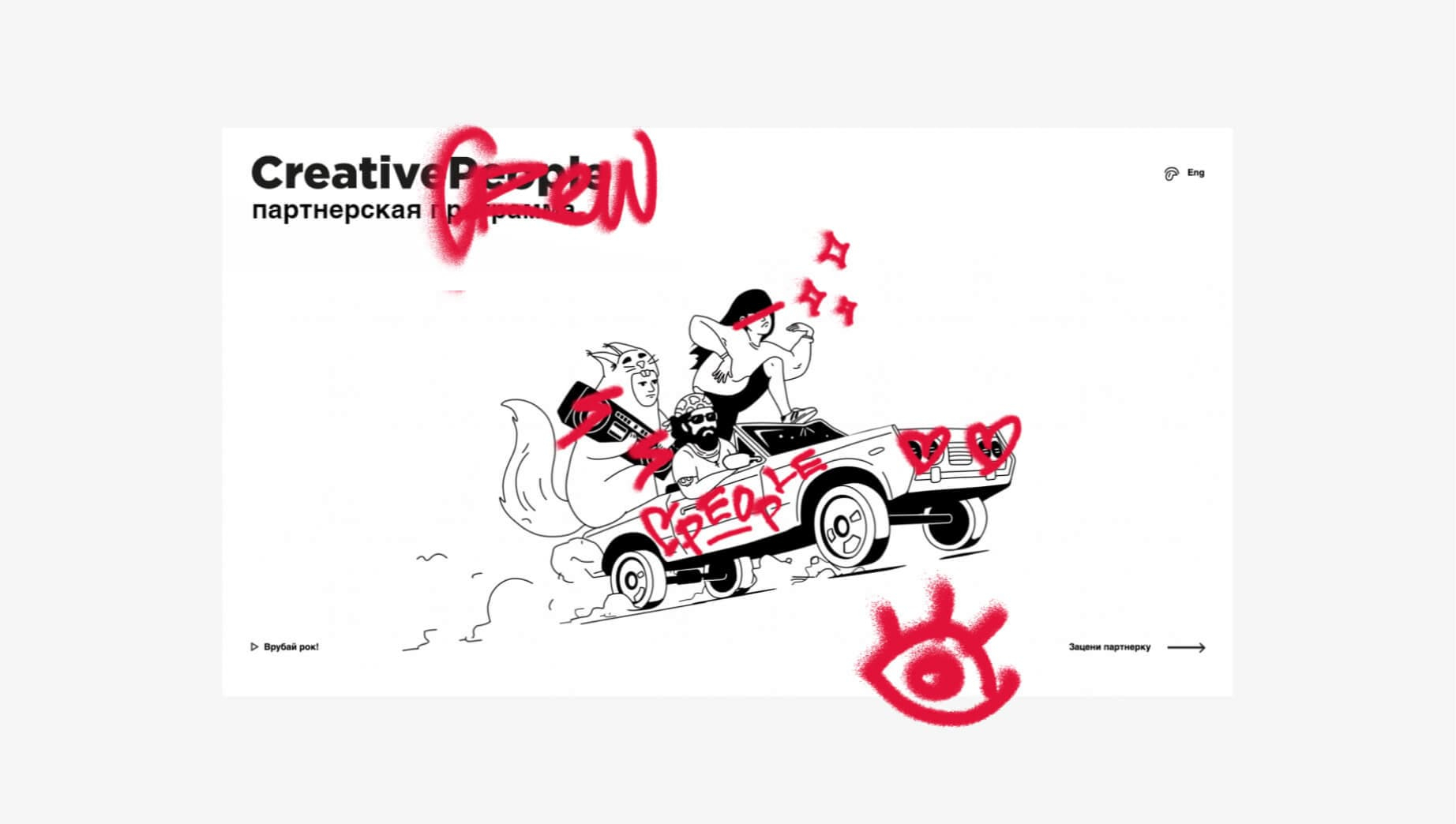 CreativePeople: «Мы всегда были дизайнерами-перфекционистами». Читайте на prachka-mira.ru